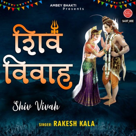 Shiv Vivah | Boomplay Music