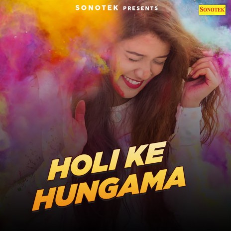 Holi Ho Galiyare Mai ft. Pushpa Gosai, Ram Avtar Sharma, Sunita, Shafi Kureshi & Rajpal Tailor | Boomplay Music