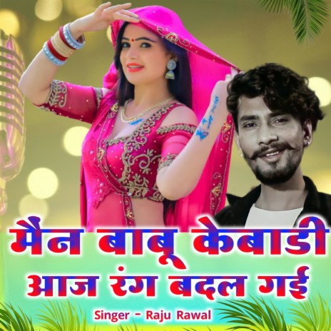 Maine Babu Kabadi Aaj Rang Badal Gi | Boomplay Music