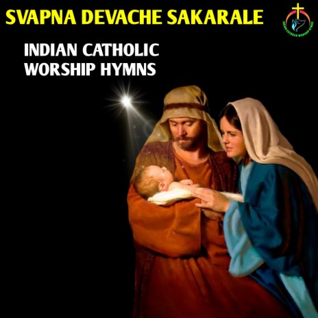 Svapna Devache Sakarale | Boomplay Music