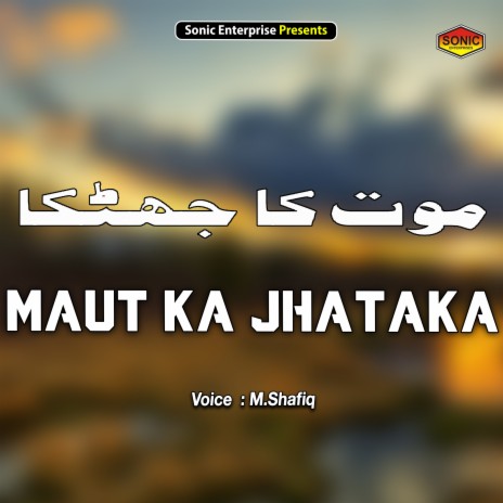 Maut Ka Jhataka (Islamic) | Boomplay Music