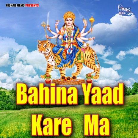 Bahina Yaad Kare Ma | Boomplay Music