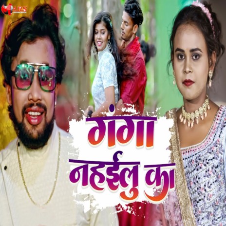 Ganga Nahailu Ka | Boomplay Music