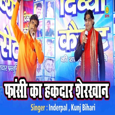 Fasi Ka Hakdar Sherkhan (Haryanvi) ft. Inderpal Chant | Boomplay Music