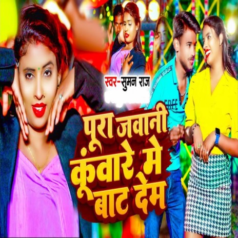 Pura Jawani Kuware Me Baat Dem | Boomplay Music