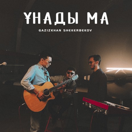 Ұнады Ма | Boomplay Music