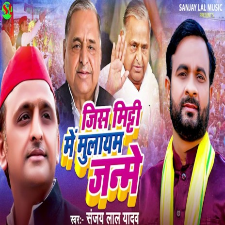 Jis Mitti Me Mulayam Janme | Boomplay Music