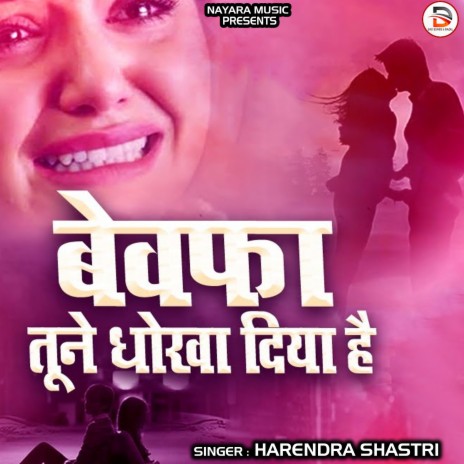 Bewafa Tune Dhoka Diya Hai (Hindi) | Boomplay Music