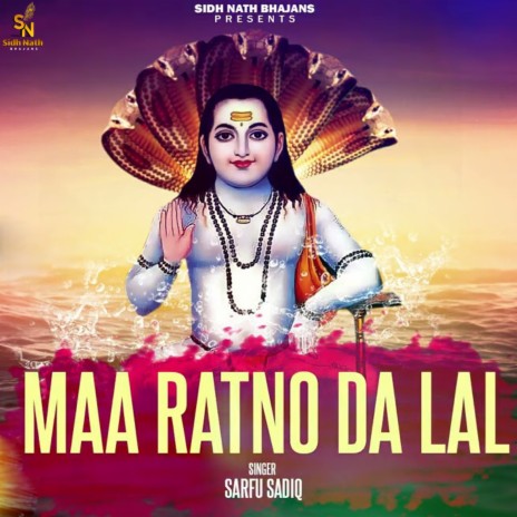 Maa Ratno Da Lal | Boomplay Music