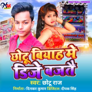 Chhotu Biyah Me Dj Bajtai