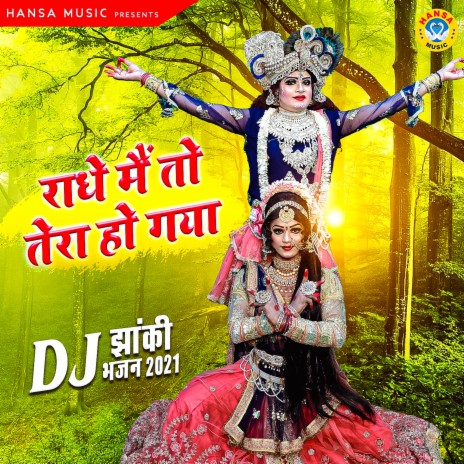 Radhe Main Toh Tera Ho Gaya ft. Sakshi | Boomplay Music