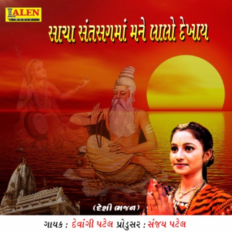 Sacha Satsang Ma Mane Laalo Dekhay | Boomplay Music