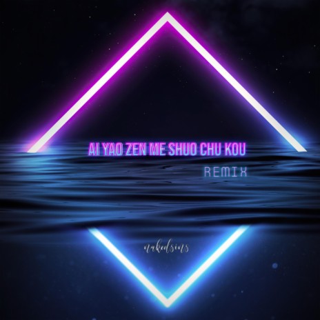 阿YueYue 沈园外(DJ版) ft. 戾格& 小田音乐社Lyrics | Boomplay
