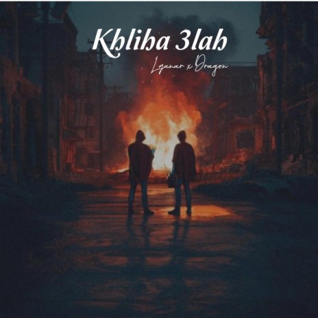 Khilha 3lah ft. LGANAR | Boomplay Music