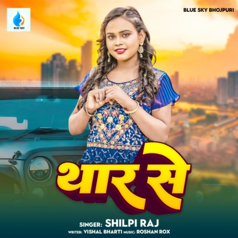 Thar Se | Boomplay Music