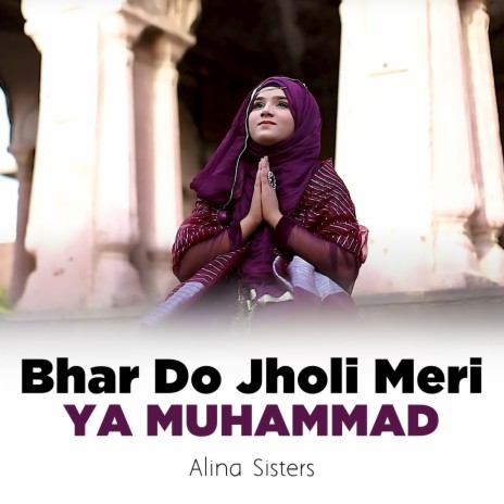 Bhar Do Jholi Meri Ya Muhammad | Boomplay Music