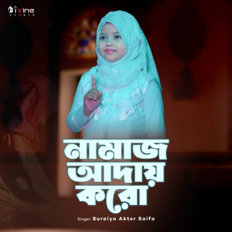 Namaz Aday Koro | Boomplay Music