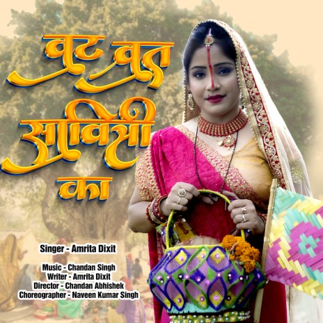 Vat Vrat Savitri Ka | Boomplay Music