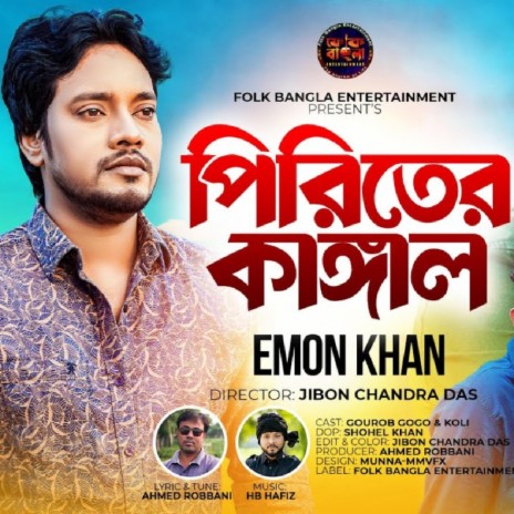 Piriter Kangal | Boomplay Music