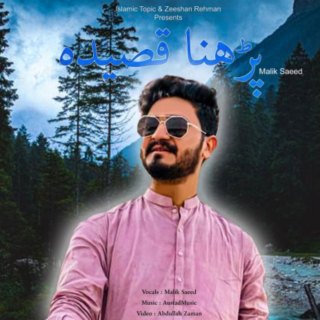 Parna Qasida Haq De Wali Da ft. Malik Saeed | Boomplay Music