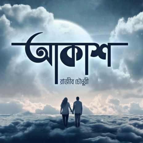 Akash | Boomplay Music