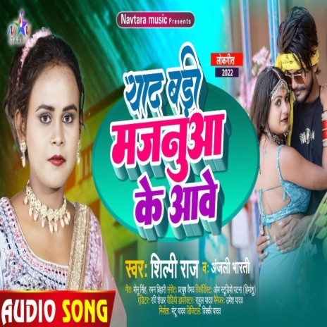Yad Badi Majanua Ke Aave (Bhojpuri) ft. Anjali Bharti