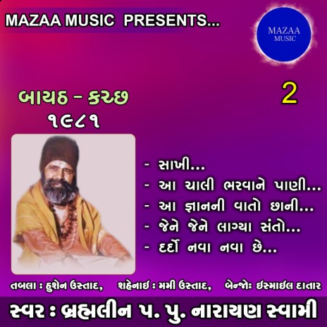 Aa Gyan Ni Vato Chhani (Live From Sodevpir Dada Mandir 1981) | Boomplay Music