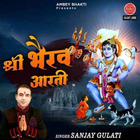 Shree Bhairv Aarati | Boomplay Music