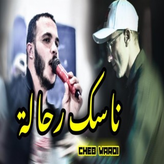 Cheb Wardi Nasek Rahela ناسك رحالة