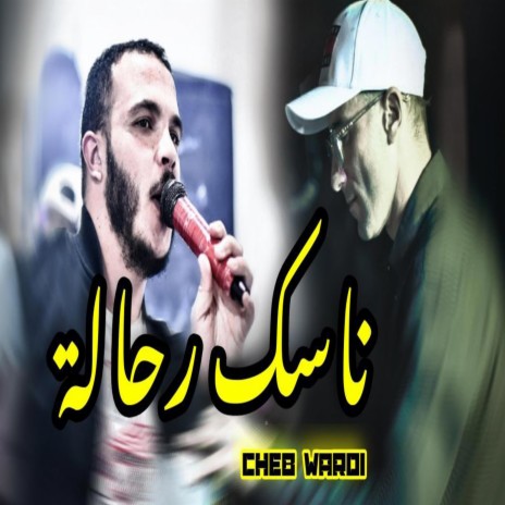 Cheb Wardi Nasek Rahela ناسك رحالة | Boomplay Music