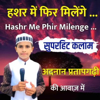 Hashr Me Phir Milenge