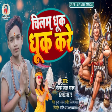 Rowta Pichkari Mor - Selfie Lal Yadav MP3 download | Rowta Pichkari Mor -  Selfie Lal Yadav Lyrics | Boomplay Music