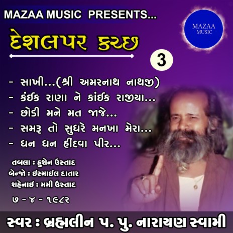 Dhan Dhan Hindva Pir (Live) | Boomplay Music