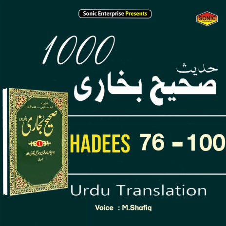 Sahih Bukhari Hadees No.76 - 100 (Islamic) | Boomplay Music