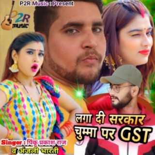 Chumma pe gst Pinku Prakash Raj v Anjali Bharty bhojpuri song