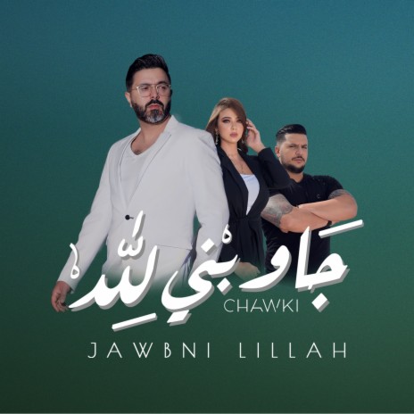 Jawbni Lillah | Boomplay Music