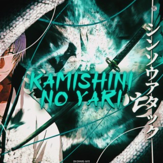 Kamishini no Yari