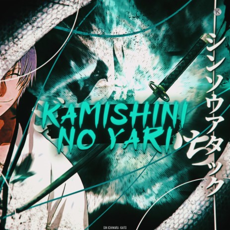 Kamishini no Yari | Boomplay Music