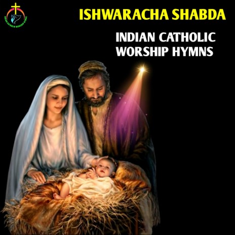 Ishwaracha Shabda | Boomplay Music