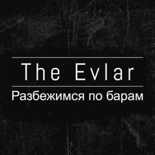 The Evlar