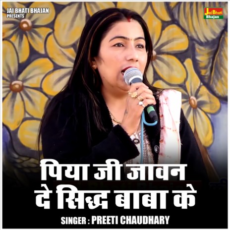 Piya Ji Javan De Siddh Baba Ke | Boomplay Music