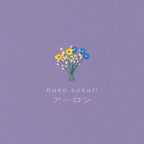 Baka Sakali