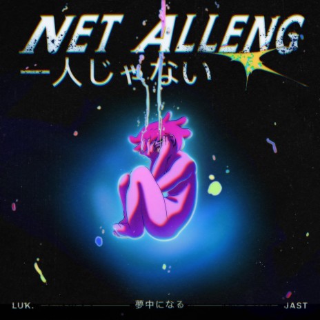 Net Alleng ft. Jast | Boomplay Music