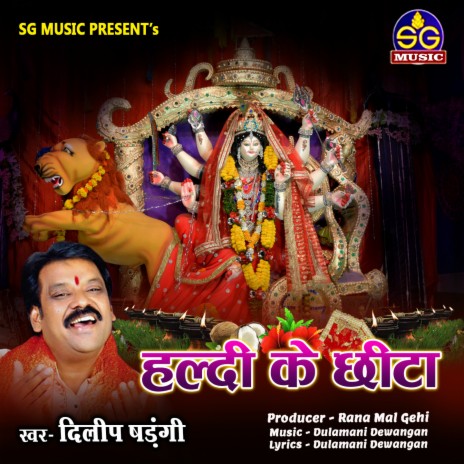 Haldi Ke Chhita | Boomplay Music