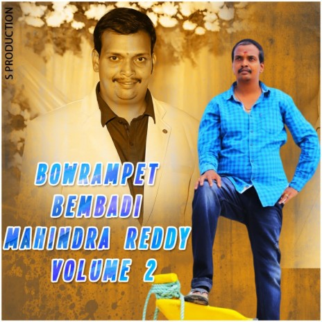 Mahindra Reddy New Song