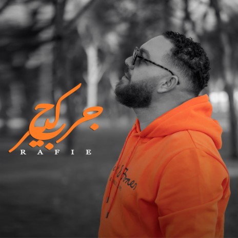 KHALITI JARH KBIR | Boomplay Music