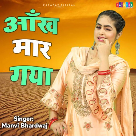 Aankh Maar Gaya | Boomplay Music