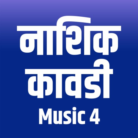 Nashik Kawadi Music 4 | Boomplay Music