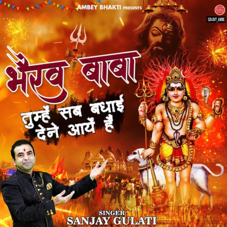 Bhairav Baba Tumhe Sab Badhayi Dene Aaye Hai | Boomplay Music