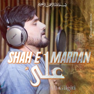 Shah E Mardan Aliع|Manqabat